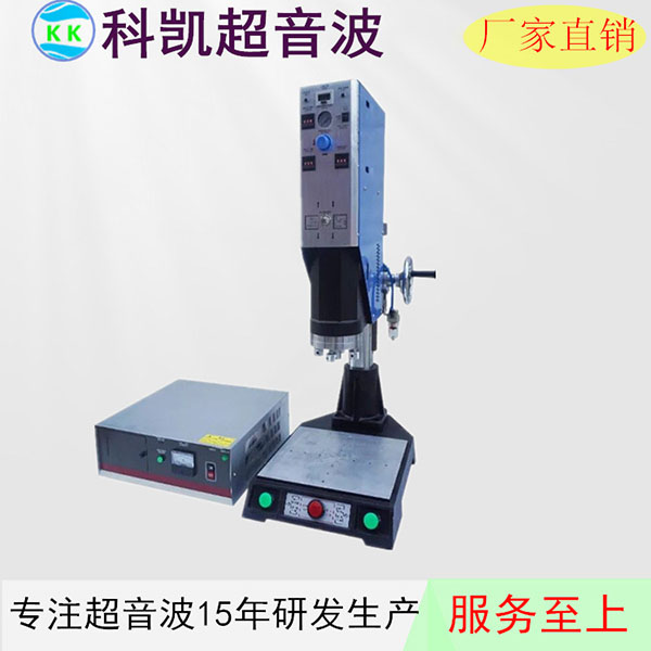 20K2600W超聲波塑料焊接機(jī)
