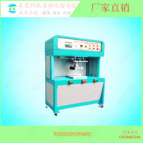 熱熔機(jī)