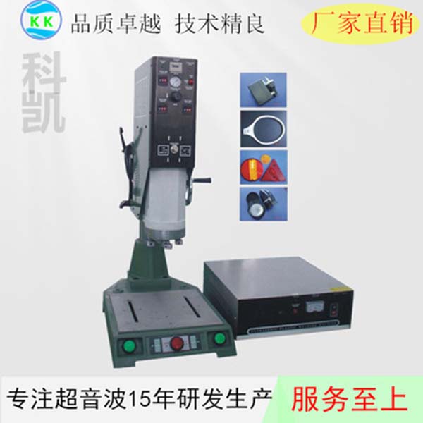 15K4200W超音波塑膠焊接機(jī)